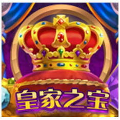 皇家之宝-PA电子-盛世777